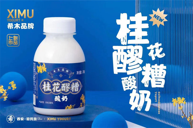 常溫酸奶、冷藏酸奶、乳酸菌飲料，有啥區別？喝哪個更健康？